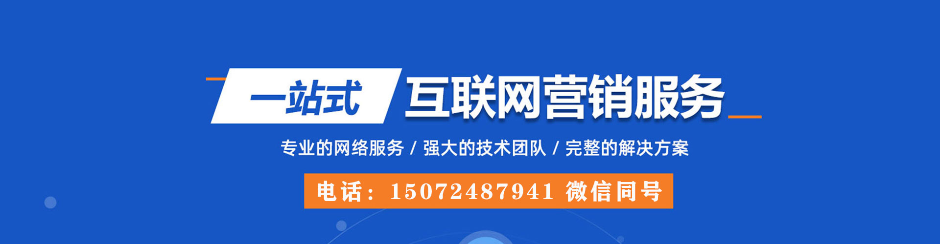 电白头条信息流